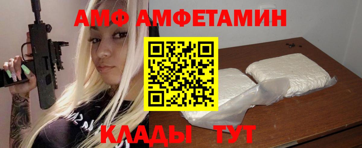 АМФЕТАМИН  это телеграм  Кропоткин  АМФЕТАМИН Premium  Вход с VPN 
