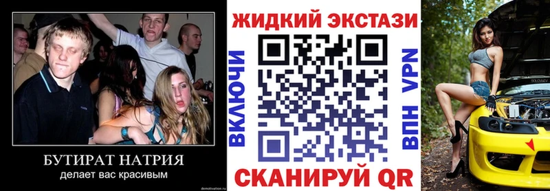 БУТИРАТ BDO  Кропоткин 
