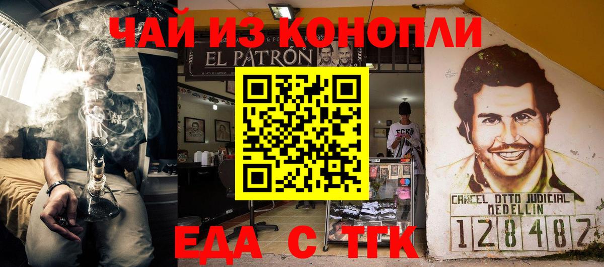 Кропоткин  Canna-Cookies конопля  Вход с VPN 