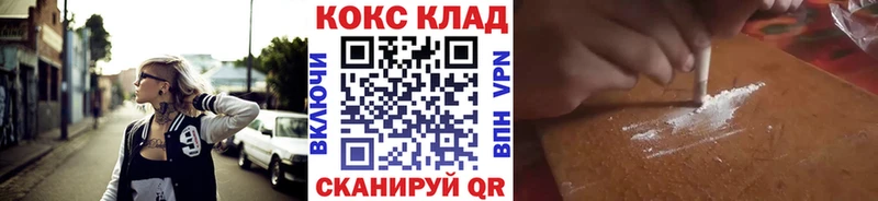 купить наркоту Кропоткин COCAIN 98%