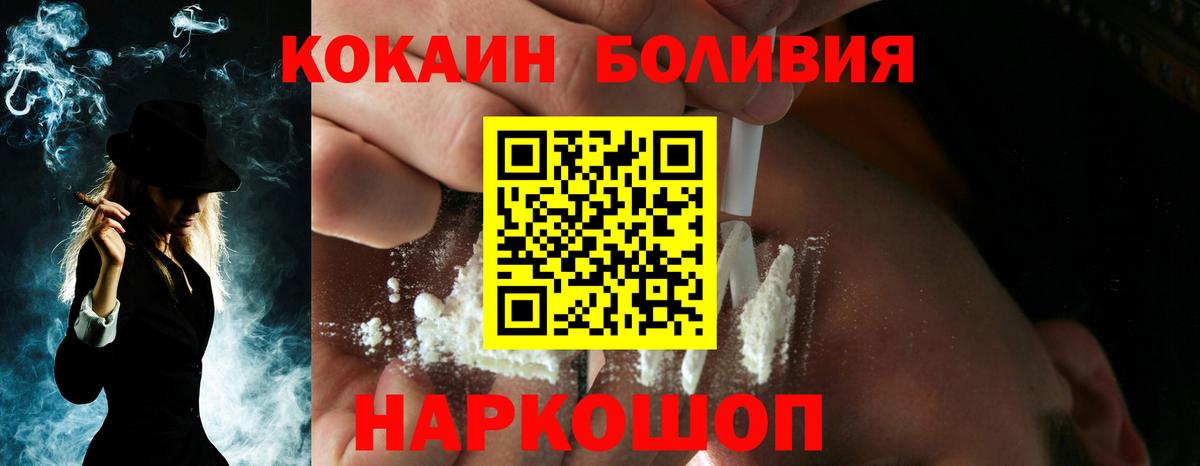 COCAIN 98%  Вход с VPN  Кокаин  Кропоткин  Кокаин 98% 