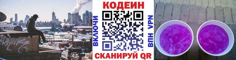 Codein напиток Lean (лин)  kraken маркетплейс  Кропоткин 