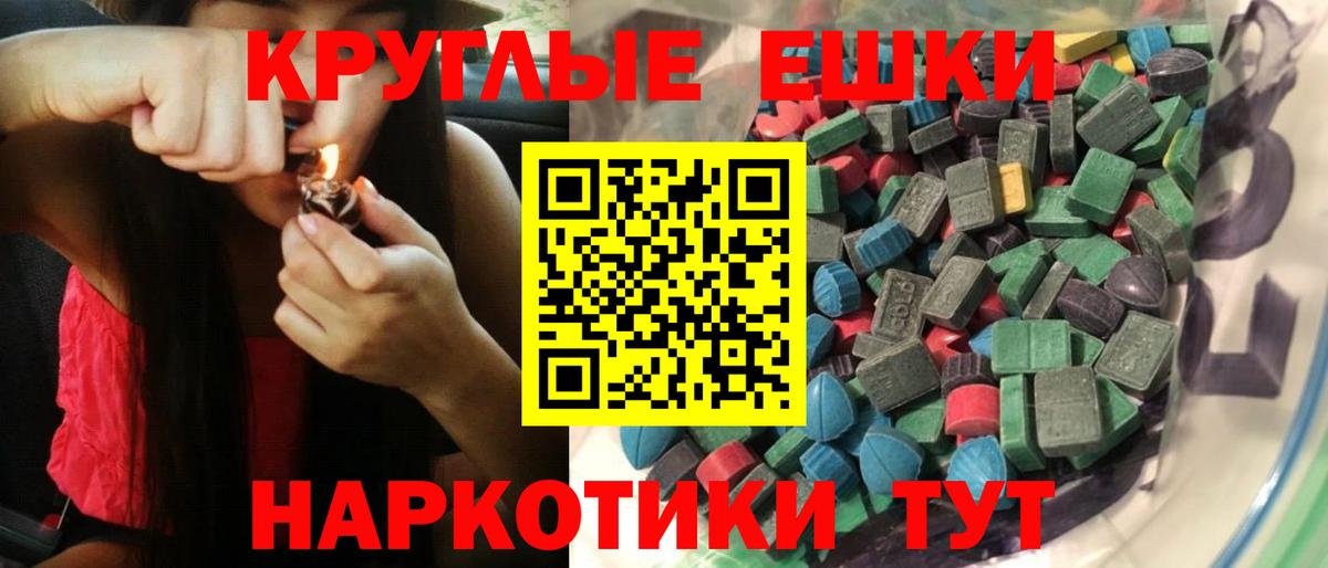 Ecstasy XTC  Вход с VPN  Ecstasy  ЭКСТАЗИ Punisher  Кропоткин 