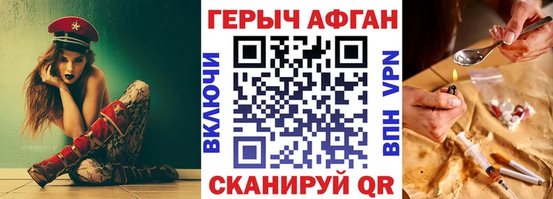 кракен tor  Кропоткин  Героин Афган 