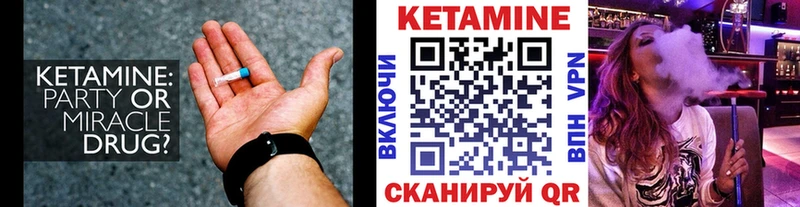 КЕТАМИН ketamine  Кропоткин 