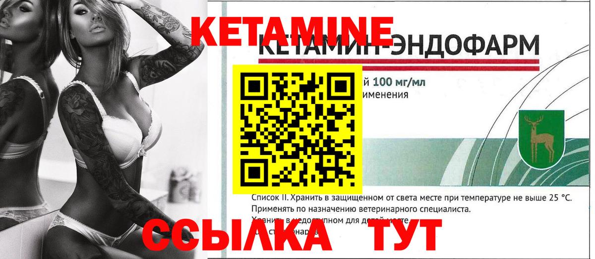 Кетамин VHQ Кропоткин