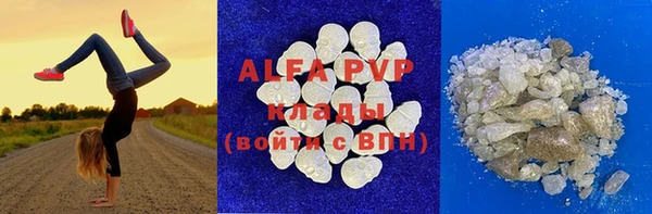 ALPHA PVP Рославль