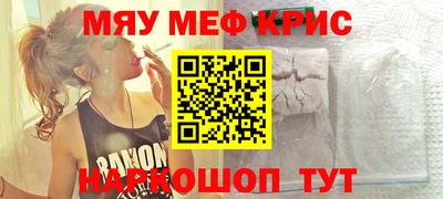 меф Заволжье