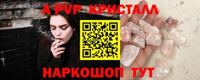 меф Заволжье
