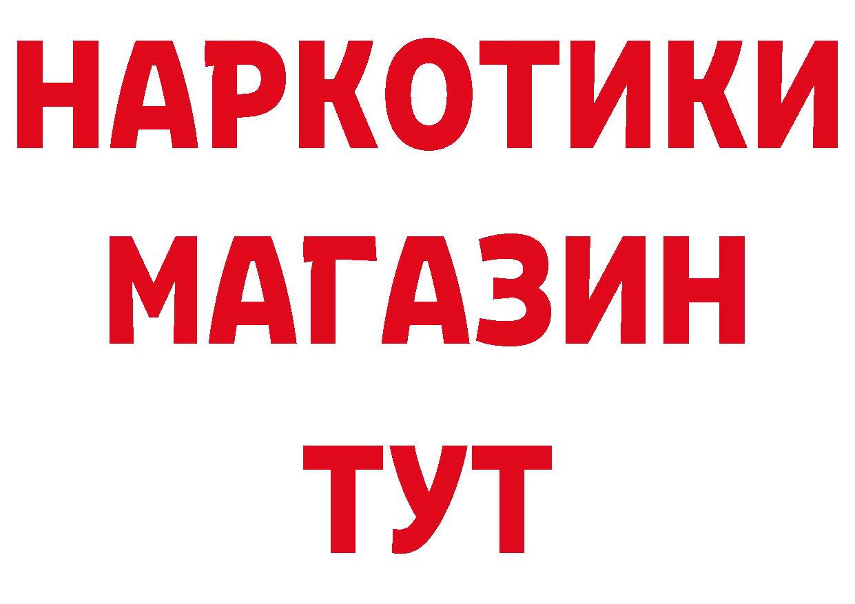 БУТИРАТ бутик зеркало сайты даркнета мега Кропоткин