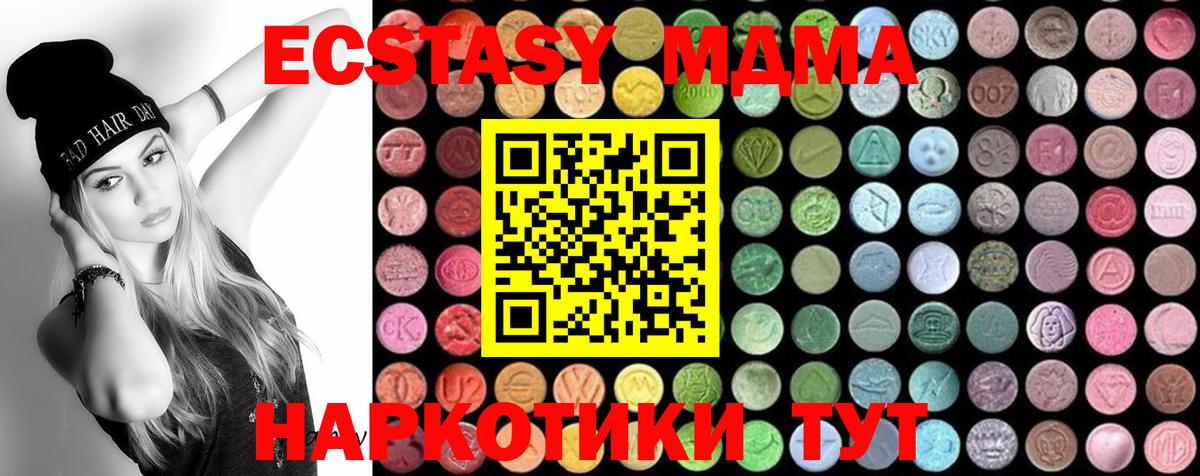 Кропоткин  XTC  Мяу-Мяу  Канабис  NBOMe  Alpha PVP  Сколько стоит  МАРИХУАНА  МДМА  Вход с VPN  Меф 