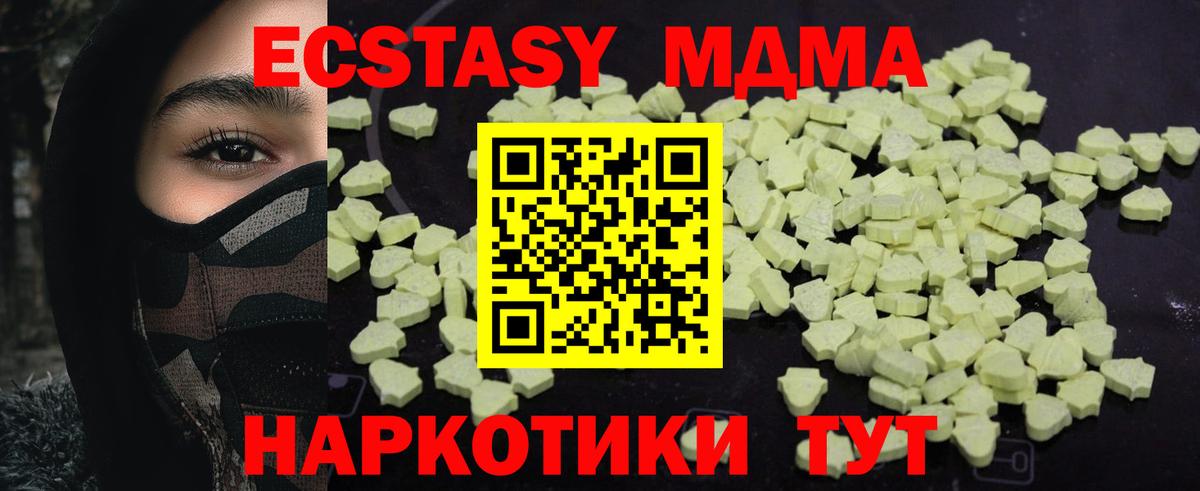 Кропоткин  МДМА кристаллы  МДМА кристаллы  Вход с VPN 