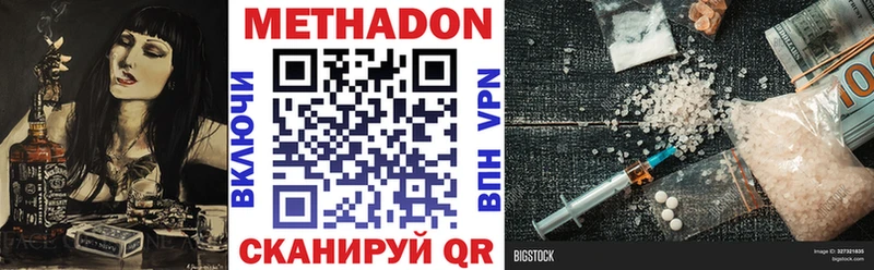 МЕТАДОН белоснежный наркота Кропоткин