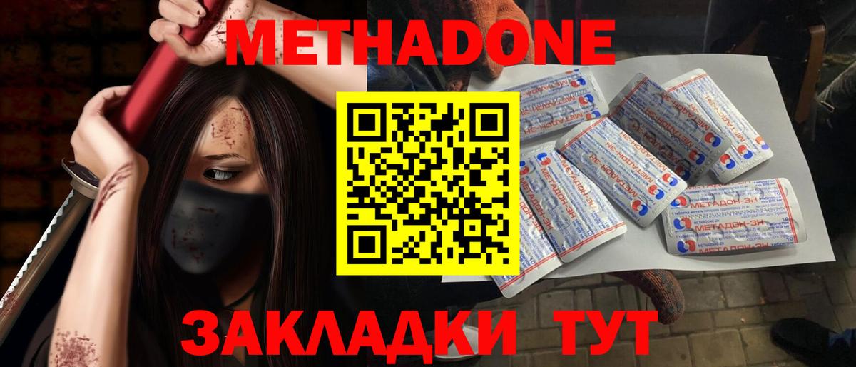 Кропоткин  Метадон methadone  mega   Вход с VPN 