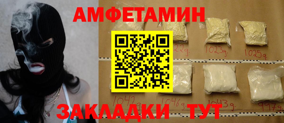 Метамфетамин витя  Вход с VPN  Кропоткин 