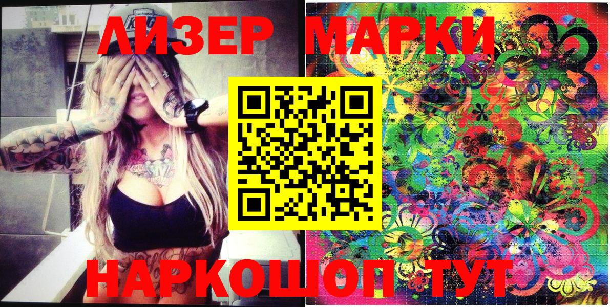 Кропоткин  Марки 25I-NBOMe 1500мкг  закладка  Марки 25I-NBOMe 1500мкг  Вход с VPN 