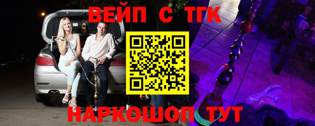 Кропоткин  Дистиллят ТГК жижа  ТГК вейп с тгк  Вход с VPN 