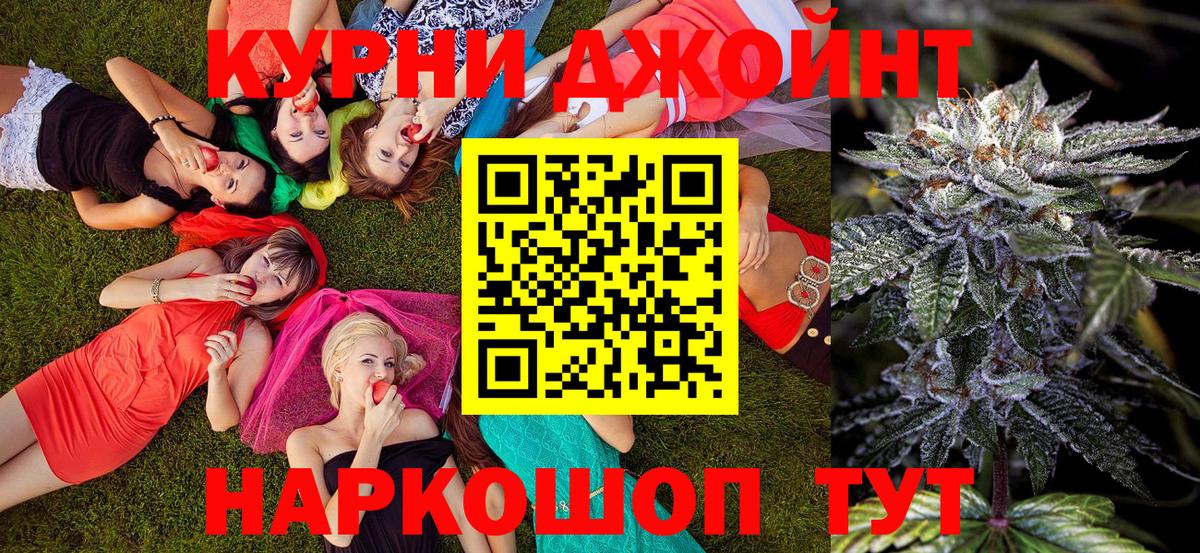 Кокаин  Героин  Меф МЯУ МЯУ кристаллы  Вход с VPN  Кропоткин  Каннабис  ГАШИШ 